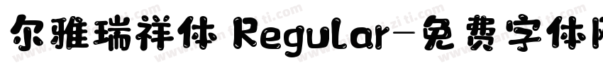 尔雅瑞祥体 Regular字体转换